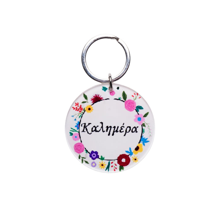 Keychain Kalimera